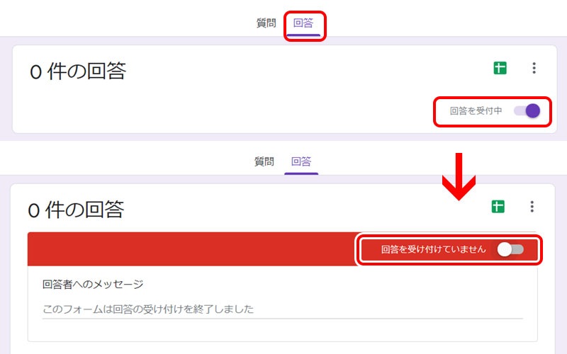 アンケートフォーム設定画面